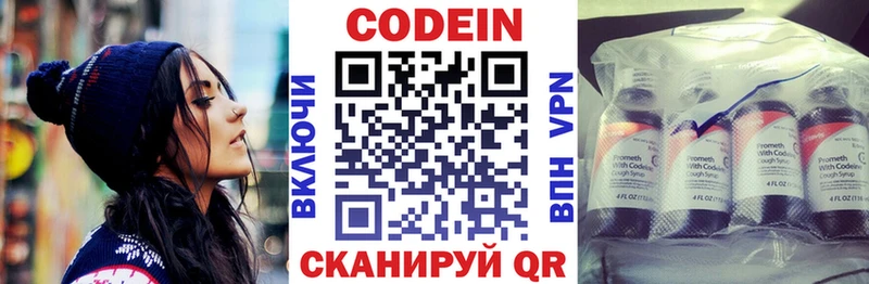 наркотики Кольчугино blacksprut сайт Codein напиток Lean (лин)