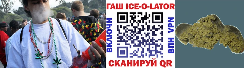 Гашиш ice o lator  МЕГА ONION  Кольчугино 