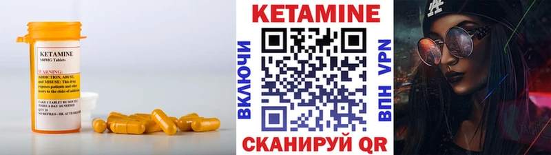 КЕТАМИН VHQ Кольчугино