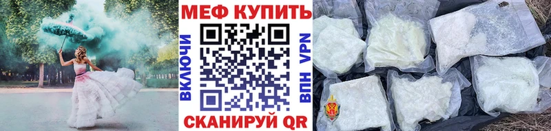 Мефедрон mephedrone  Кольчугино 