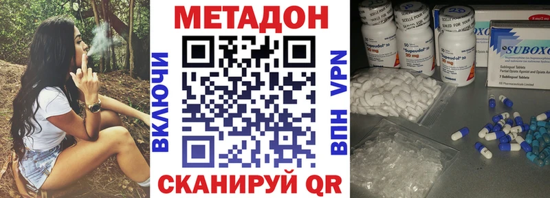 Метадон methadone Кольчугино